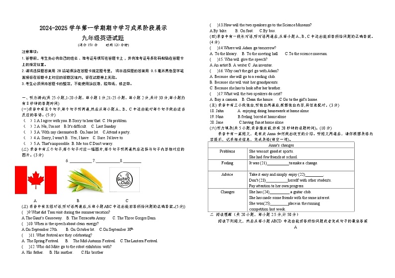 九年级英语.docx第1页