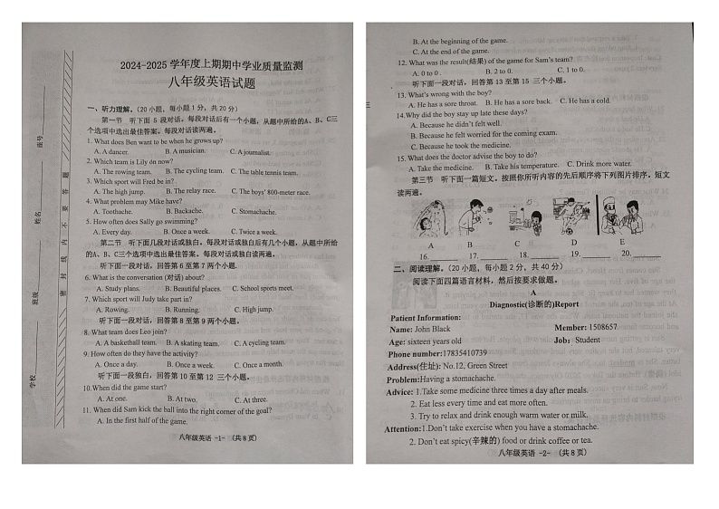 河南省漯河市临颍县2024-2025学年八年级上学期11月期中英语试题01
