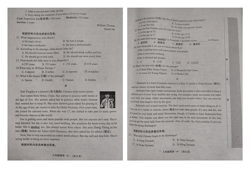 河南省漯河市临颍县2024-2025学年八年级上学期11月期中英语试题02