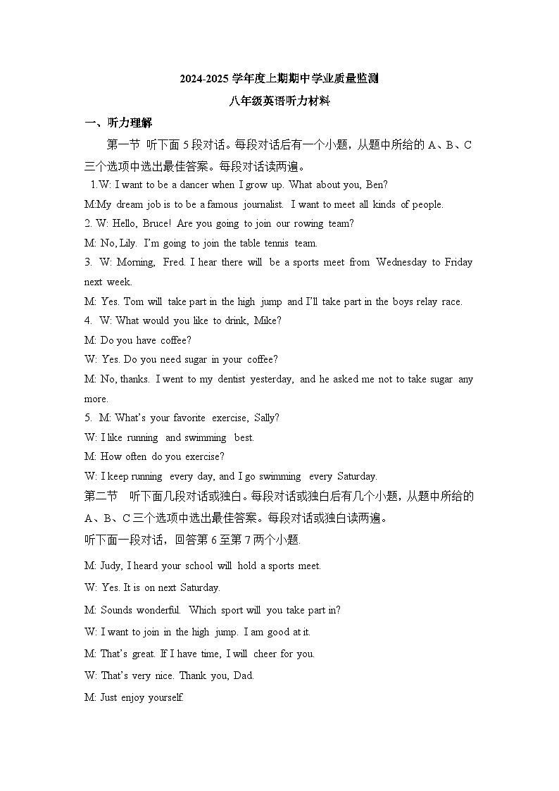 河南省漯河市临颍县2024-2025学年八年级上学期11月期中英语试题01