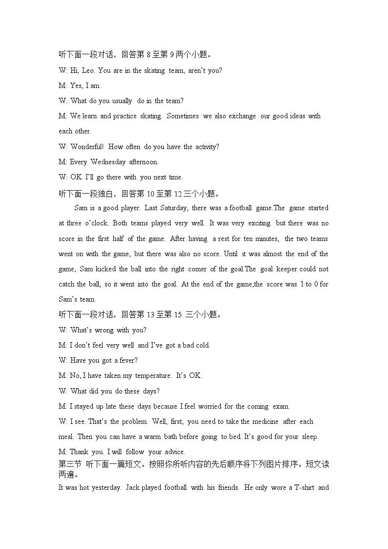 河南省漯河市临颍县2024-2025学年八年级上学期11月期中英语试题02