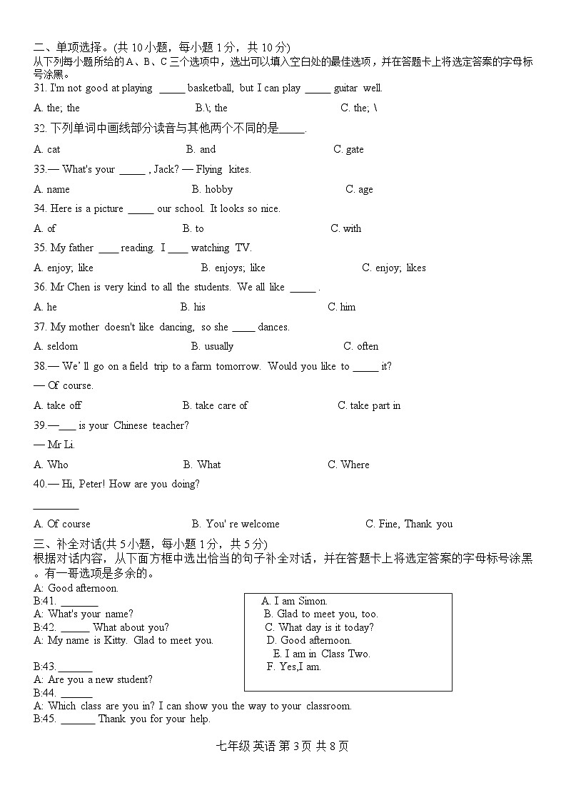 还原Word_英语(1)第3页