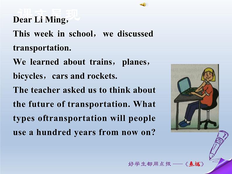 2024冀教版八上英语Unit 6 Go With Transportation Lesson 36 Clean Cars课件第5页