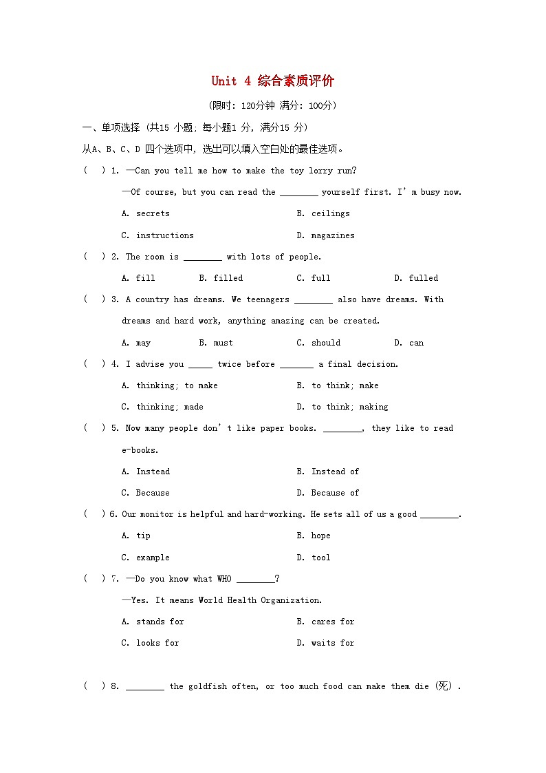 2024八年级英语上册 Unit 4 Do it yourself综合素质评价试卷（附答案牛津译林版）第1页