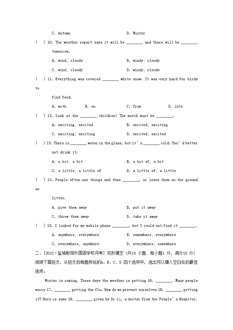 2024八年级英语上册 Unit 7 Seasons综合素质评价试卷（附答案牛津译林版）第2页