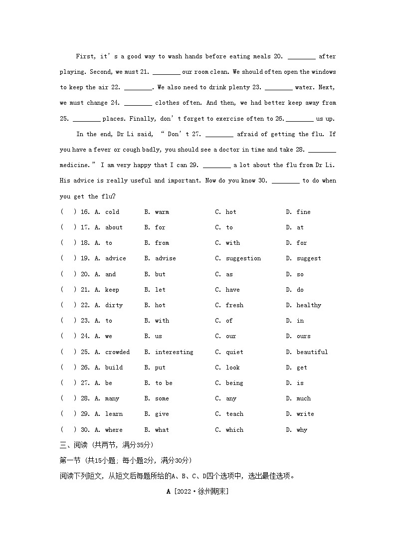 2024八年级英语上册 Unit 7 Seasons综合素质评价试卷（附答案牛津译林版）第3页
