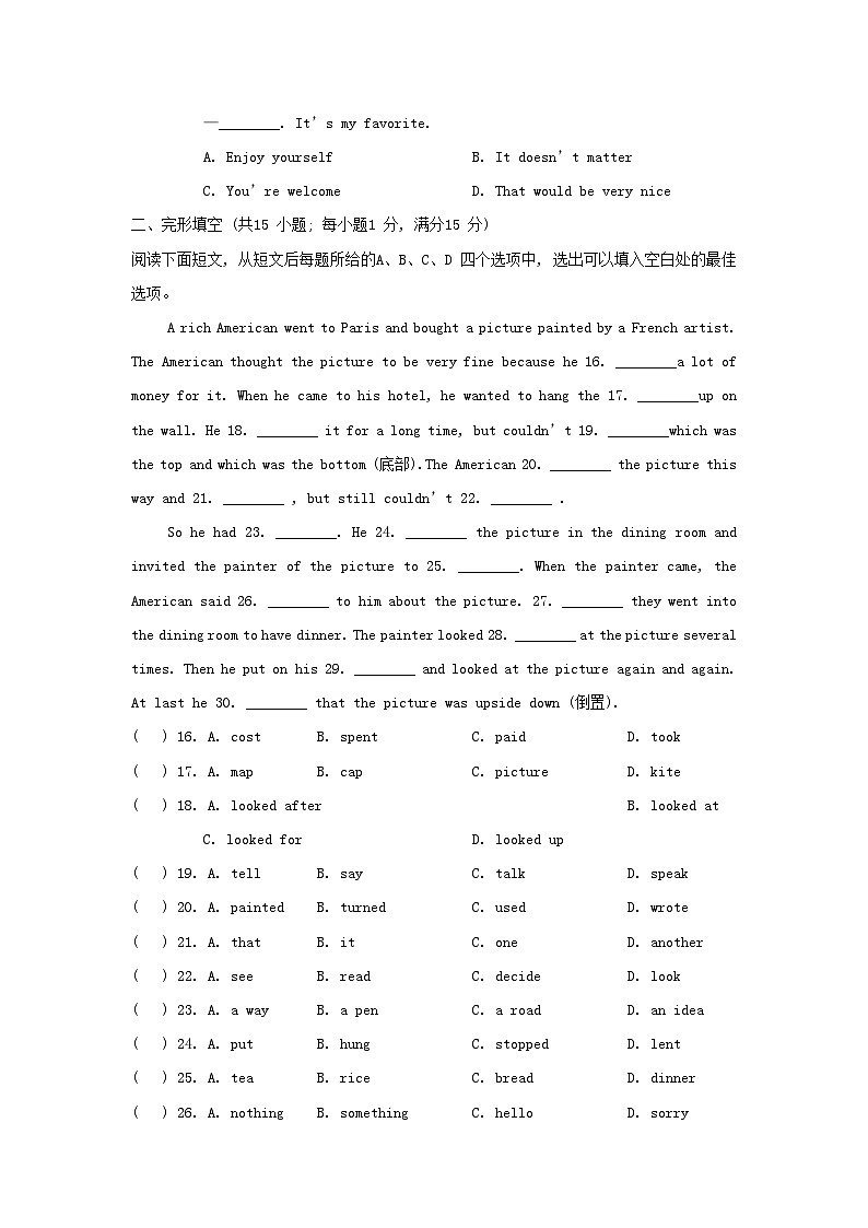 2024八年级英语上学期期中综合素质评价 牛津译林版第3页