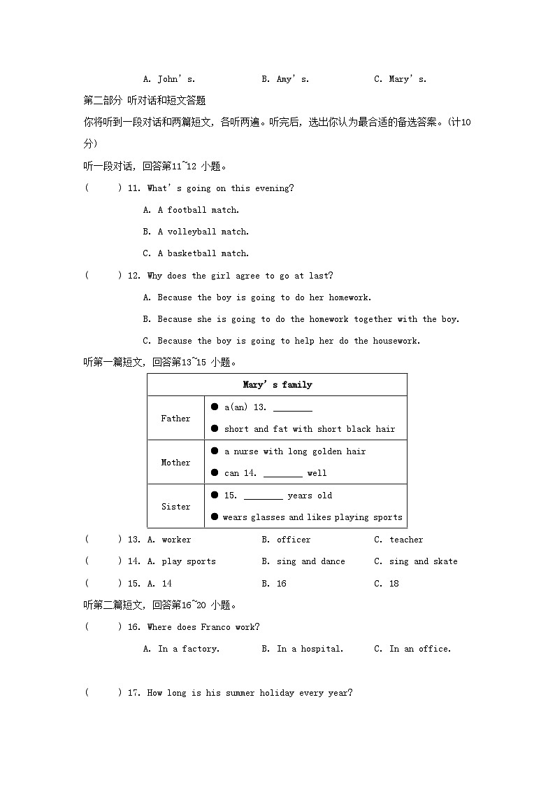 期中听力第2页