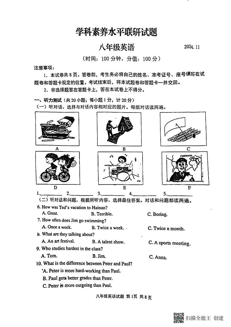 2024-2025学年山东省临沂市罗庄区八年级上学期11月期中考试英语试题第1页