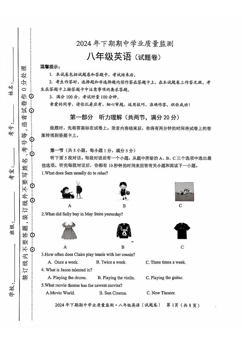 8英语第1页