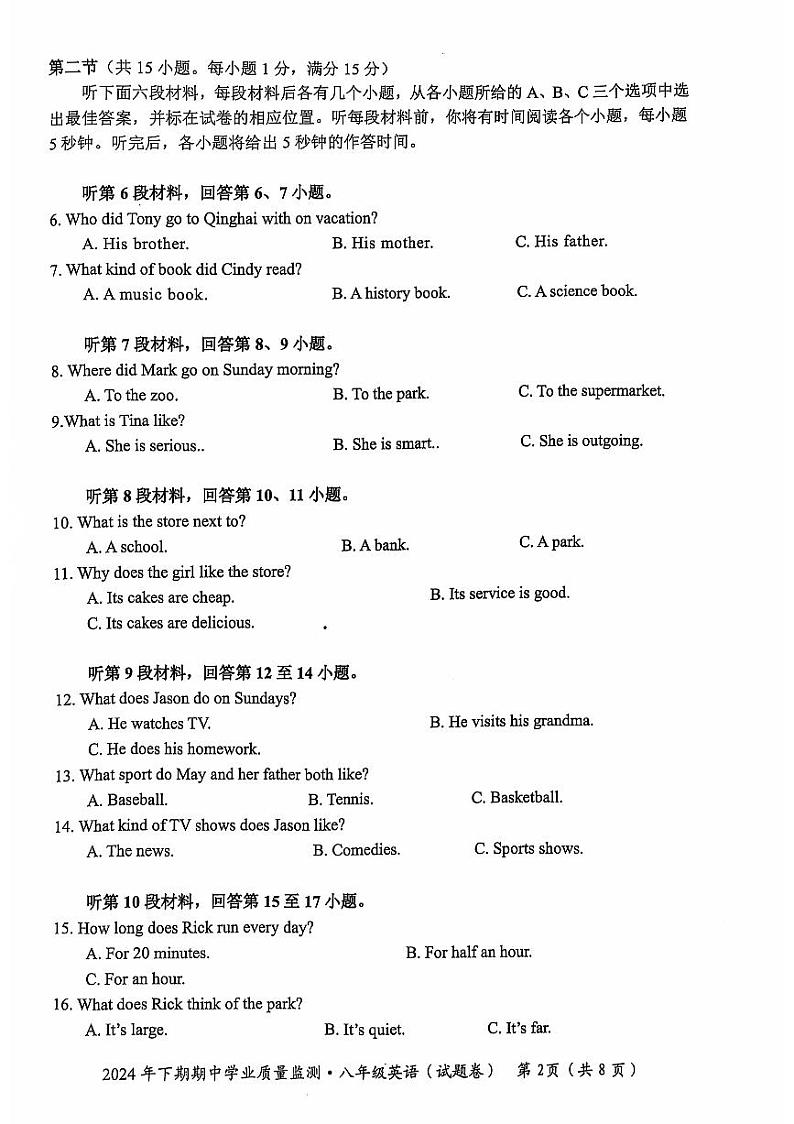 8英语第2页