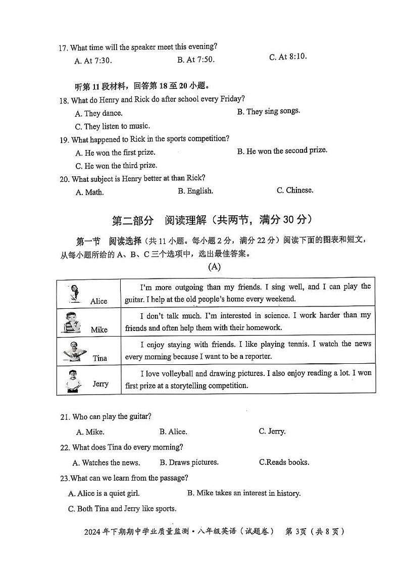 8英语第3页