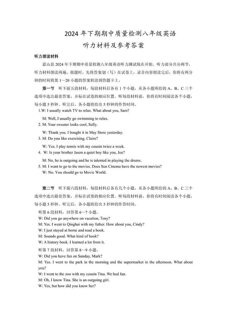 八年级英语期中听力材料及参考答案第1页