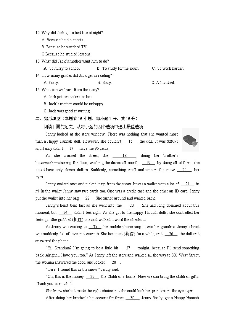 浙江省温州市龙湾区2023-2024学年八年级下学期期中考试英语试卷02