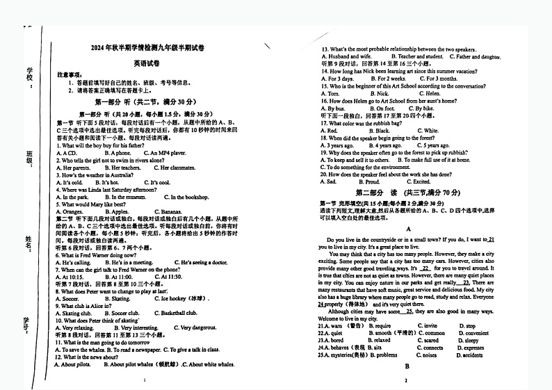 四川省宜宾市翠屏区凉水井实验学校2024-2025学年九年级上学期期中英语试题01