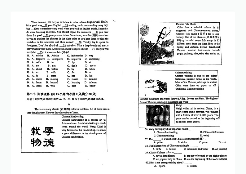 四川省宜宾市翠屏区凉水井实验学校2024-2025学年九年级上学期期中英语试题02