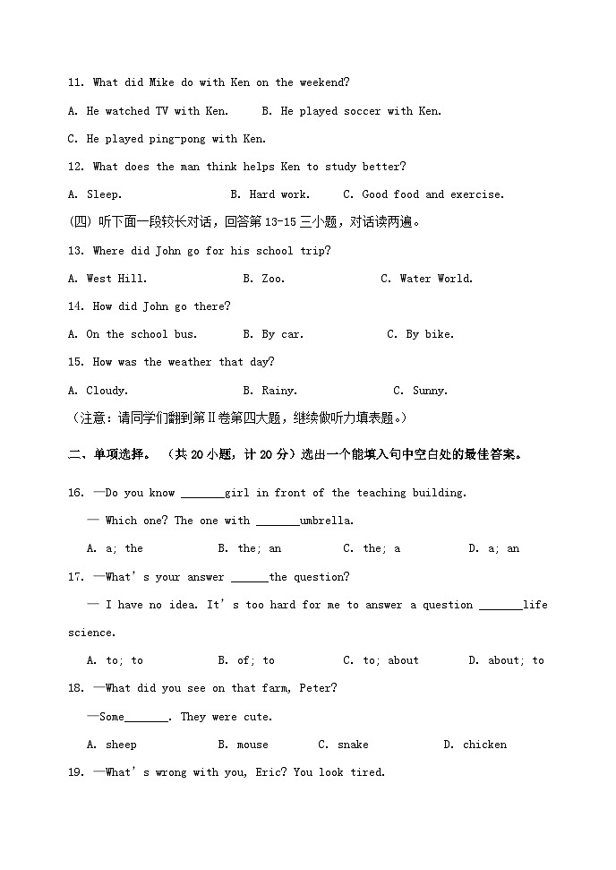 山东省东营市东营区中国石油大学（华东）附属中学2023-2024学年七年级上学期期中学情诊断英语试卷02