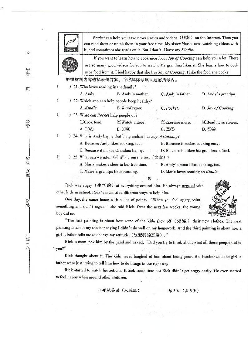 河南省安阳市滑县2024-2025学年八年级上学期11月期中英语试题第3页