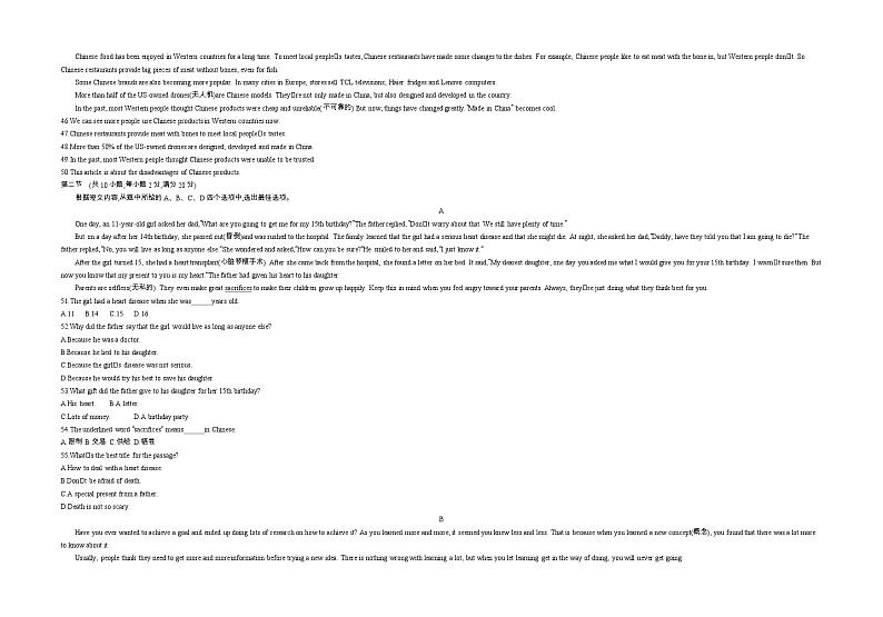 2019云南省中考英语试卷+答案+解析(word整理版)第3页