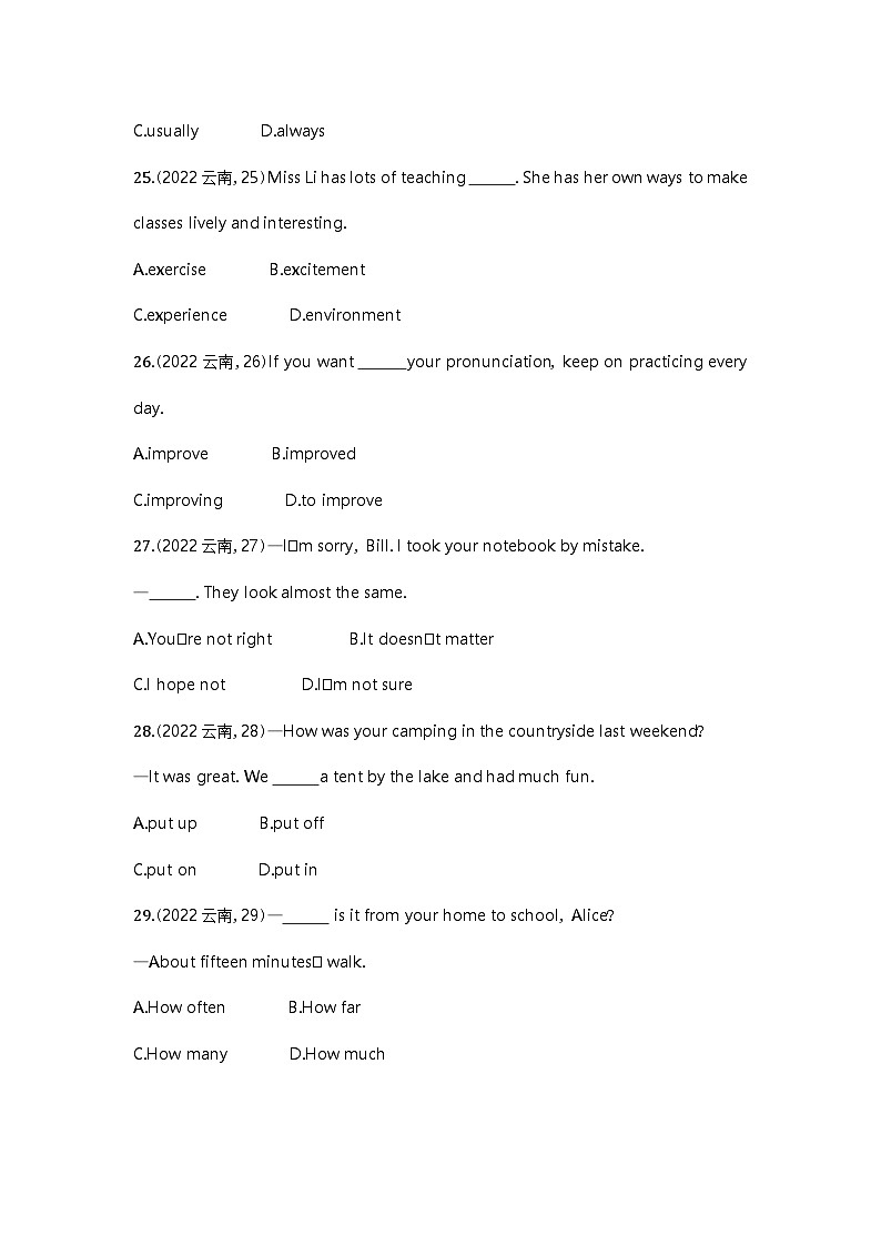 2022云南省中考英语试卷+答案+解析(word整理版)第2页