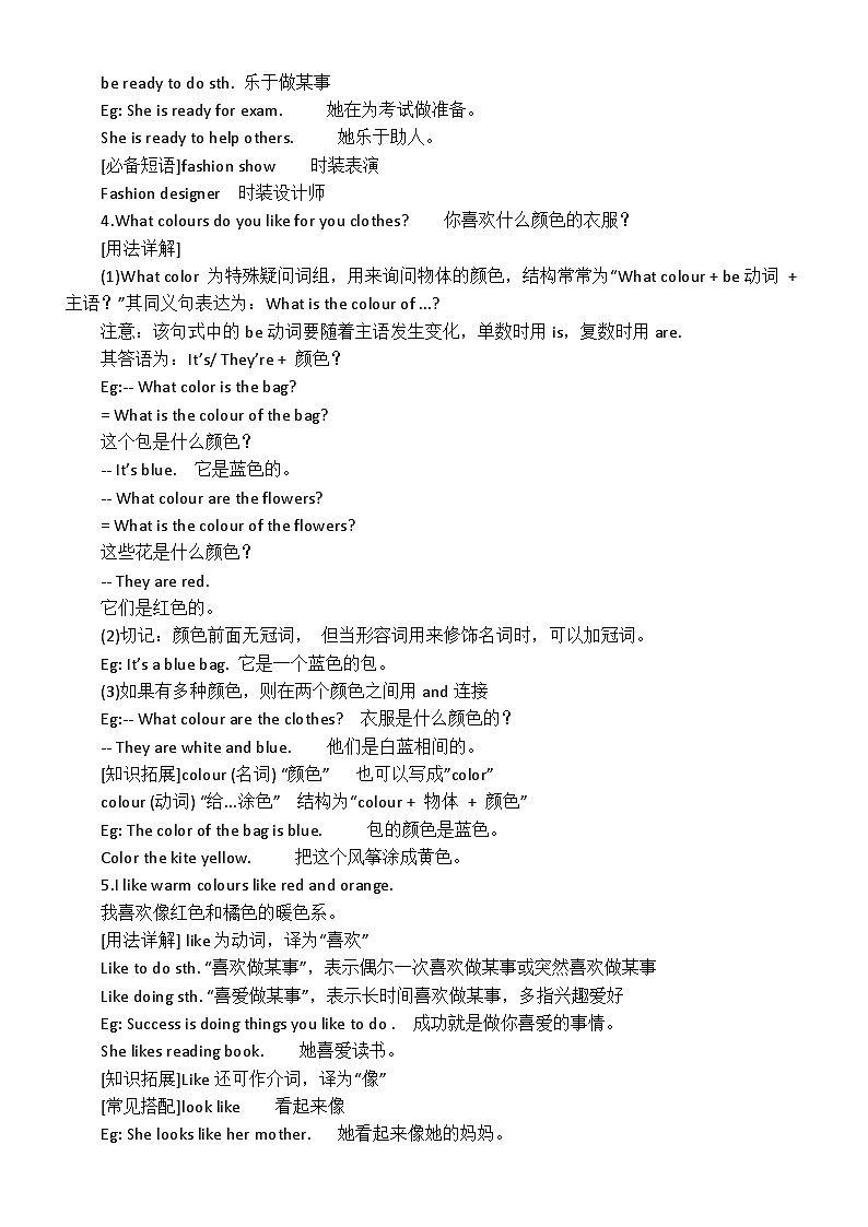 Unit6 My clothes,mystyle课文讲解教案2024-2025学年译林版（2024）七年级英语上册第2页