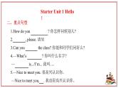 专题01Starter Units1-3复习课件【考点串讲】-2024-2025学年七年级英语上学期期中考点大串讲（人教版2024）