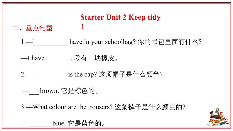 专题01Starter Units1-3复习课件【考点串讲】-2024-2025学年七年级英语上学期期中考点大串讲（人教版2024）第7页