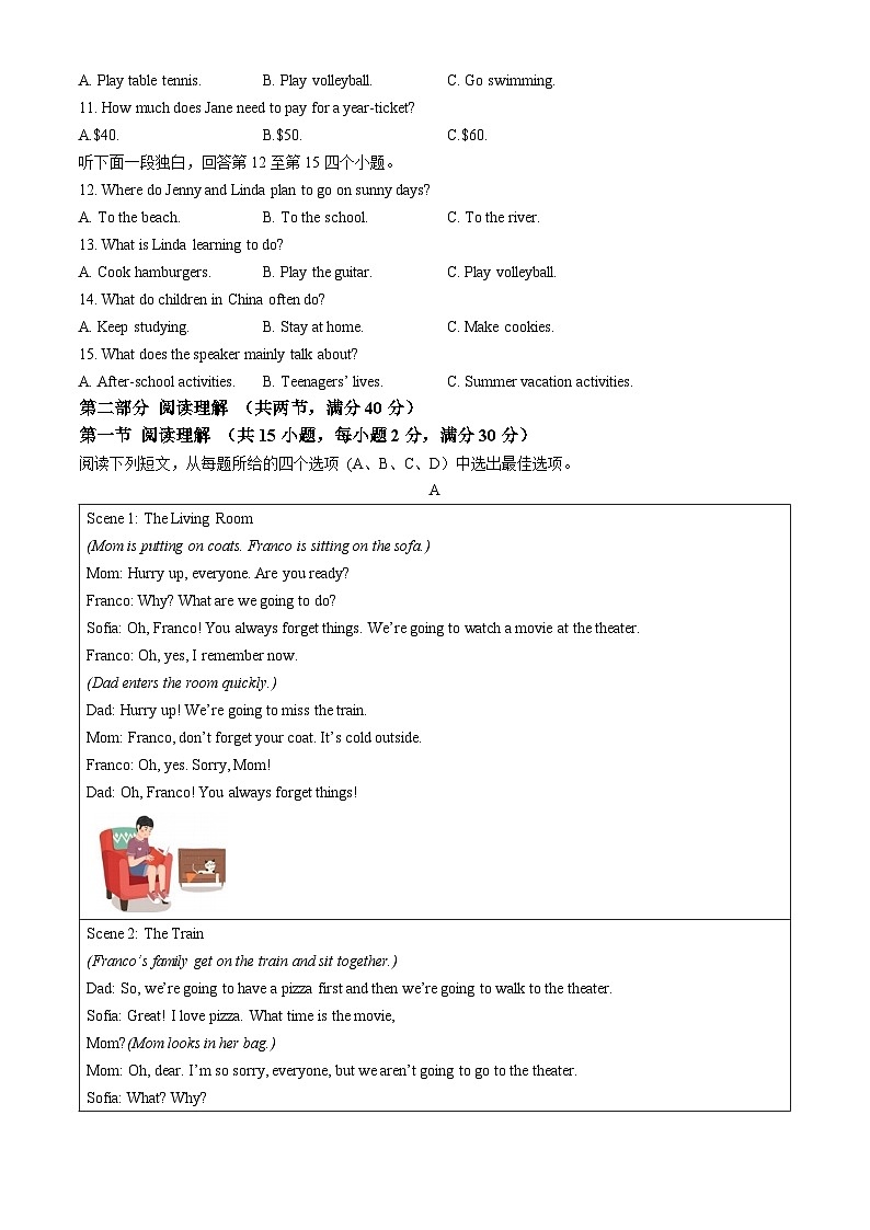  浙江省杭州市淳安县2024-2025学年九年级上学期期中检测英语试题第2页