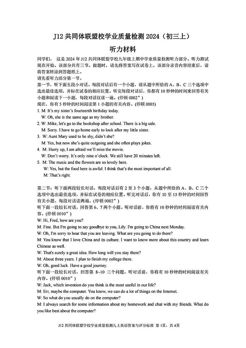 答案第1页