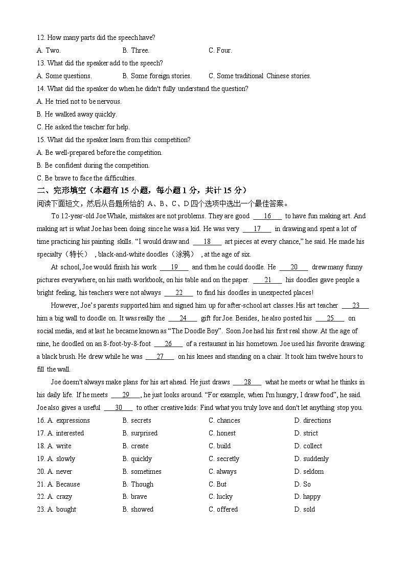 浙江省杭州市J12共同体联盟2024-2025学年九年级上学期期中英语试题第2页
