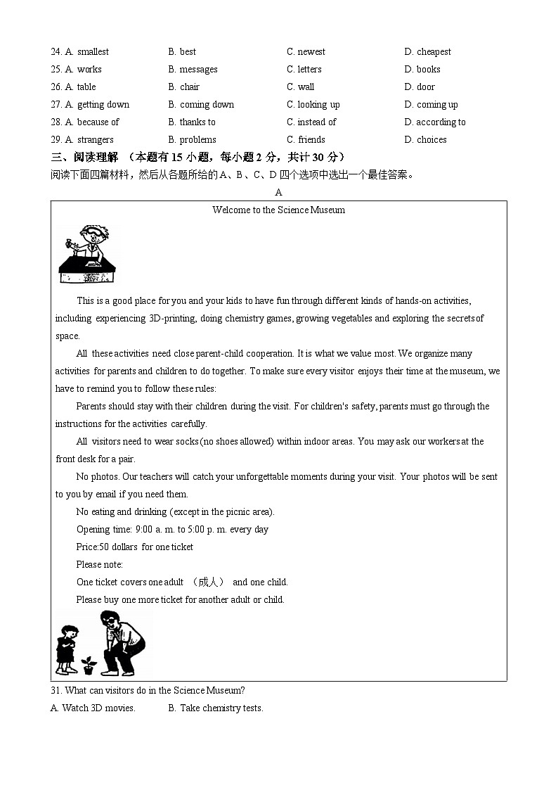 浙江省杭州市J12共同体联盟2024-2025学年九年级上学期期中英语试题第3页