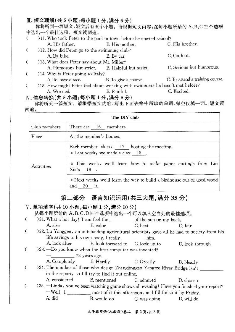 凤凰河24-25九年级期中英语第2页