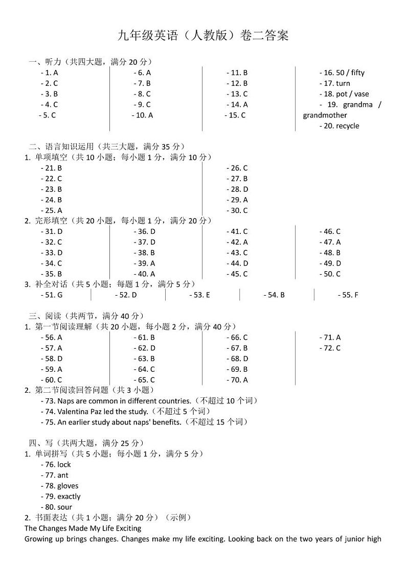凤凰河24-25九年级期中英语答案第1页