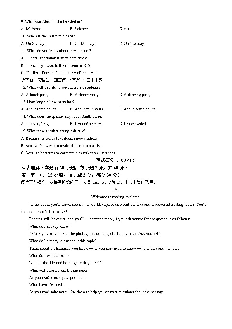 浙江省杭州市采荷中学教育集团2024-2025学年九年级上学期期中考试英语试题(无答案)02