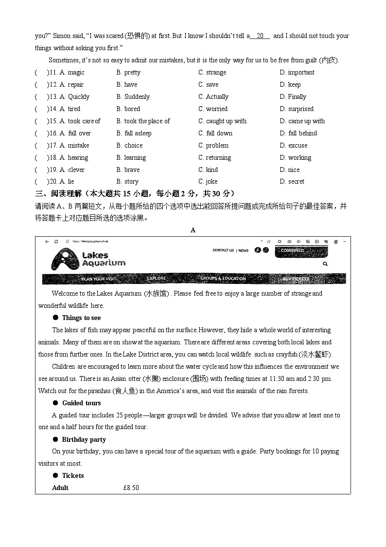 广东省佛山市顺德区北滘镇君兰中学2024-2025学年九年级上学期期中考试英语试题(无答案)第2页