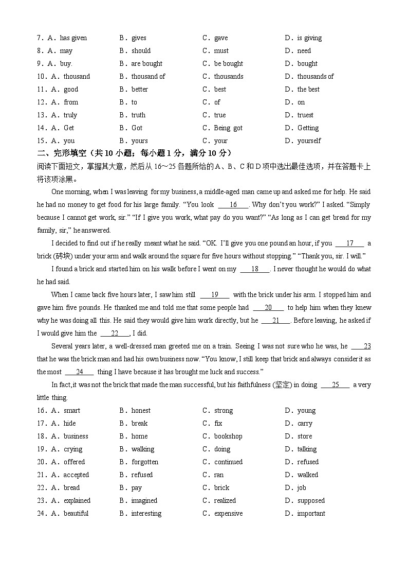 广东省广州市白云区白云中学教育集团联考2024-2025学年九年级上学期期中考试英语试题02