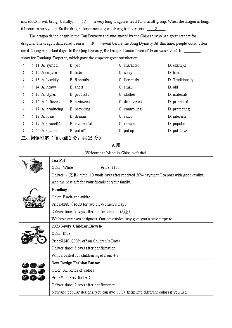 广东省东莞市塘厦初级中学2024-2025学年九年级上学期期中考试英语试题第2页