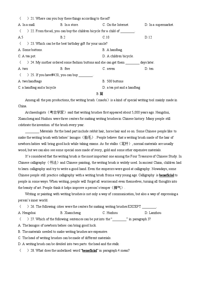 广东省东莞市塘厦初级中学2024-2025学年九年级上学期期中考试英语试题第3页