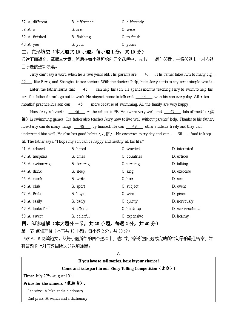 广东省佛山市华英学校2024-2025学年七年级上学期期中英语试题(无答案)02