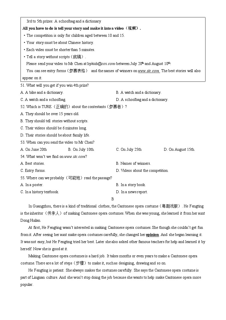 广东省佛山市华英学校2024-2025学年七年级上学期期中英语试题(无答案)03