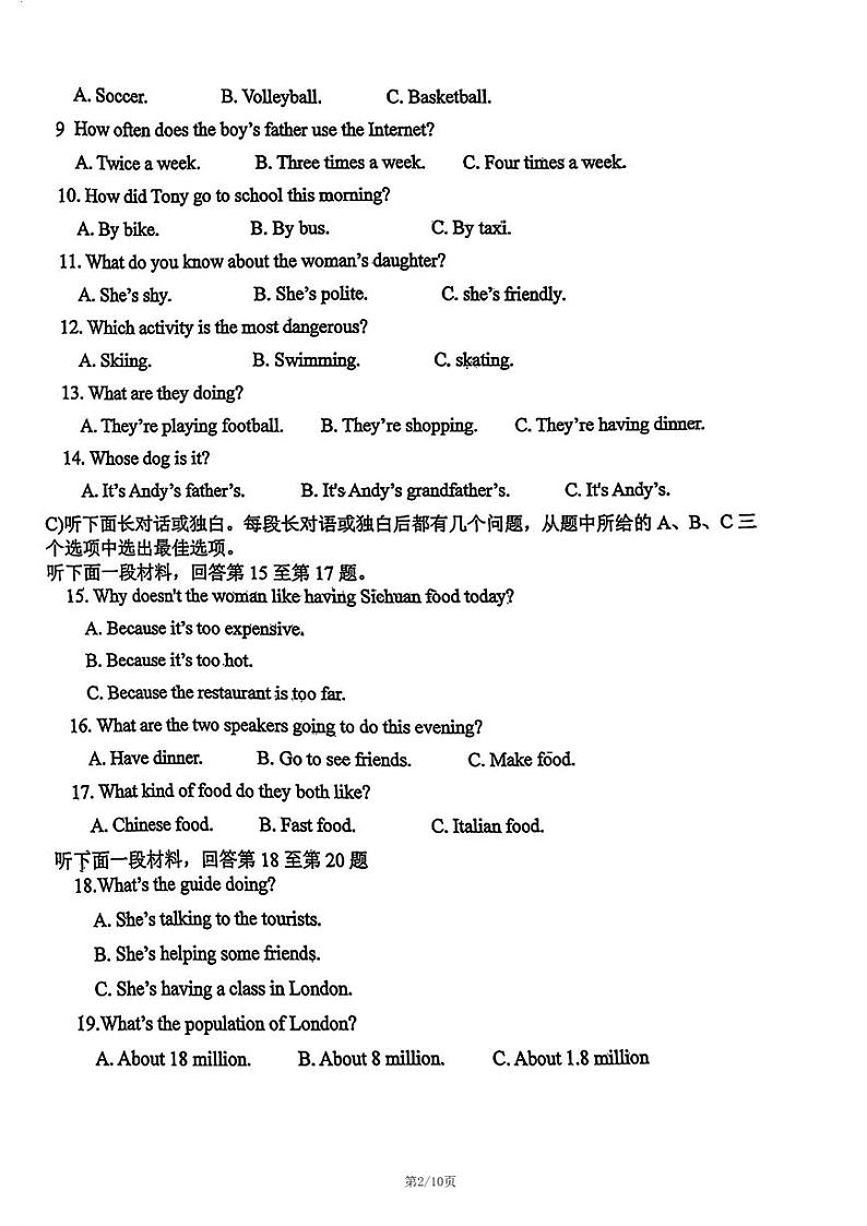+天津市西青区精武中学2024-2025学年八年级上学期11月期中英语试题第2页