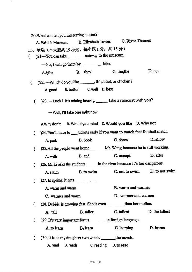 +天津市西青区精武中学2024-2025学年八年级上学期11月期中英语试题第3页