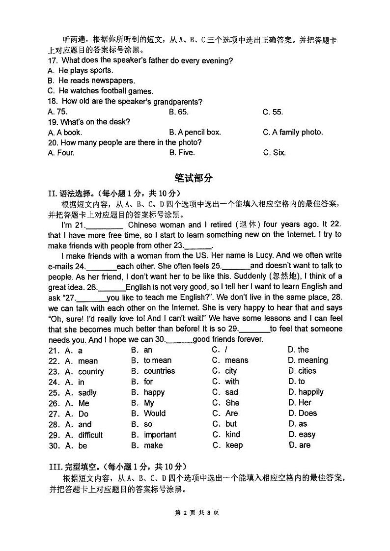 重庆市第七中学校2024-2025学年上学期七年级期中英语试卷第2页