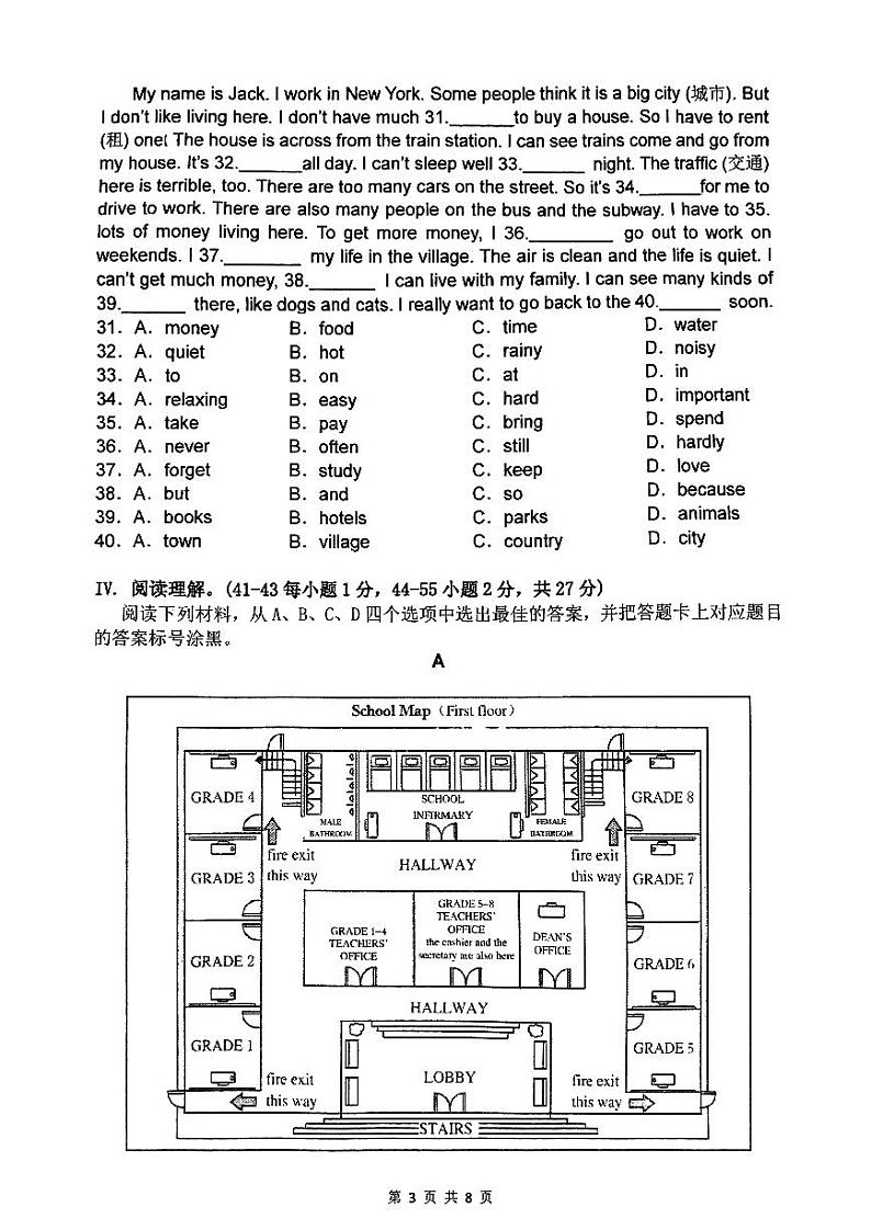 重庆市第七中学校2024-2025学年上学期七年级期中英语试卷第3页