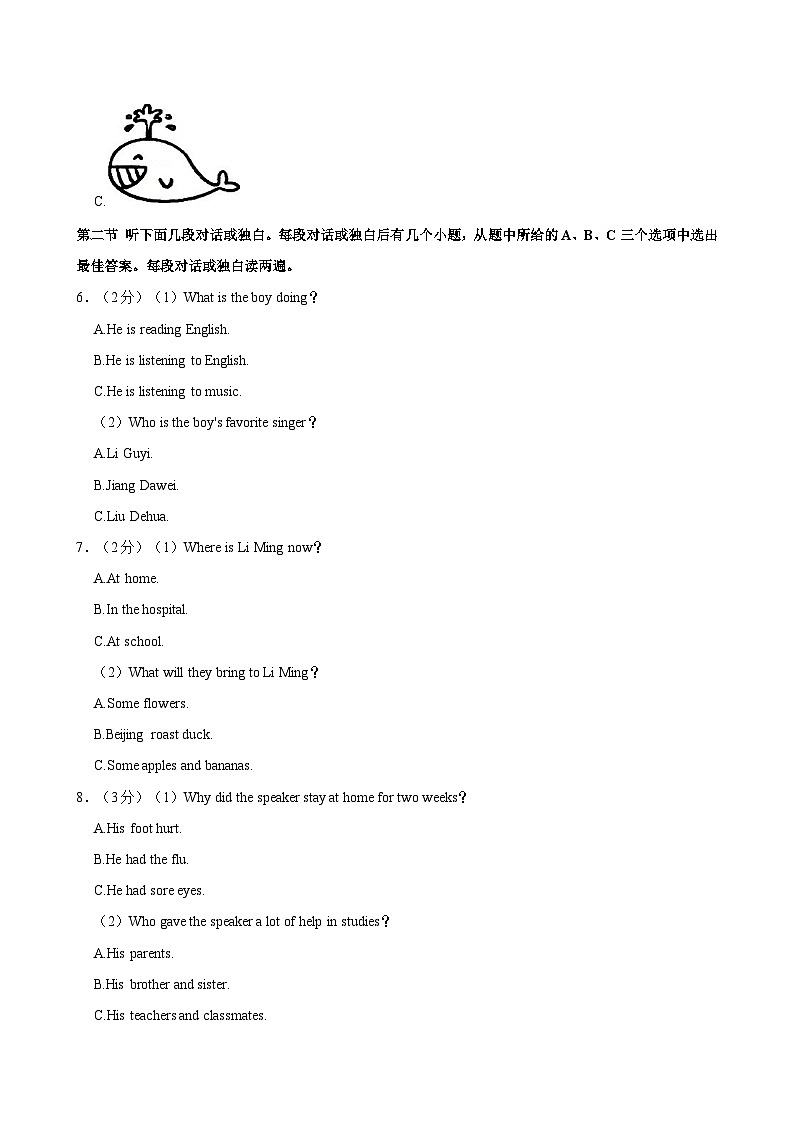 河南省洛阳市伊滨区2024-2025学年八年级上学期期中英语试卷（含答案）第2页