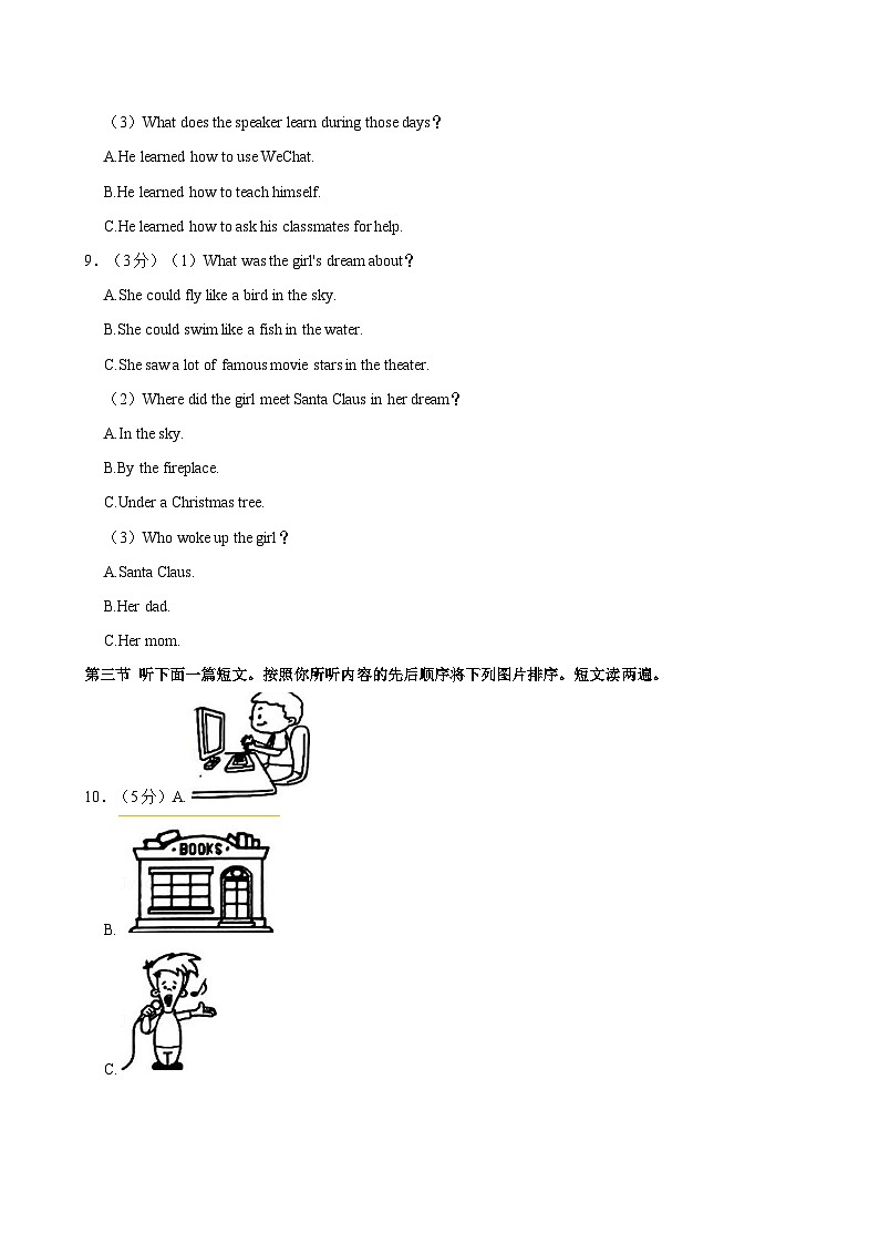 河南省洛阳市伊滨区2024-2025学年八年级上学期期中英语试卷（含答案）第3页
