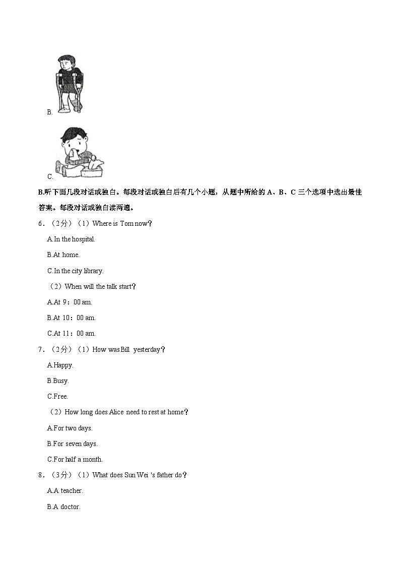 河南省平顶山市第九中学教育集团2024-2025学年八年级上学期期中考试英语试卷（含答案）第2页