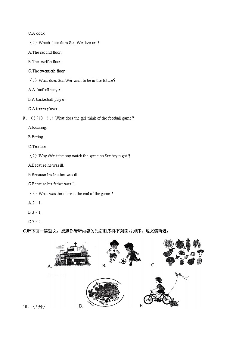 河南省平顶山市第九中学教育集团2024-2025学年八年级上学期期中考试英语试卷（含答案）第3页