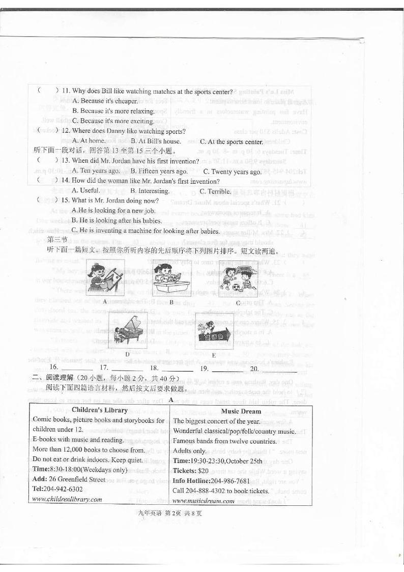 驻马店市上蔡县2024-2025学年11月九年级英语上册素质测试试卷（真题附答案）第2页