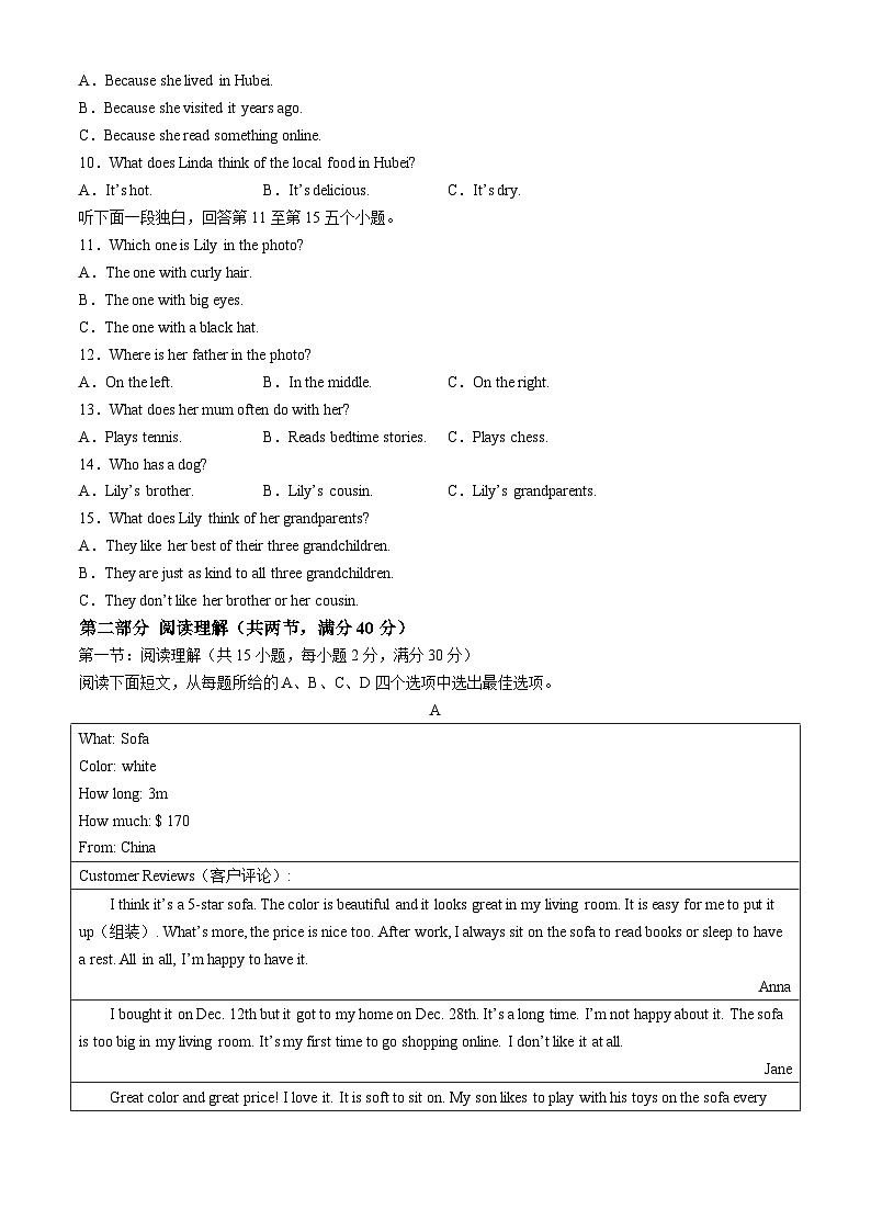 浙江省杭州市余杭区2024-2025学年八年级上学期期中英语试题第2页